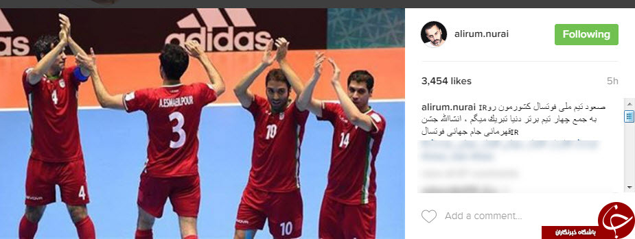 راهیابی ایران به چهار تیم برتر جهان+اینستاپست