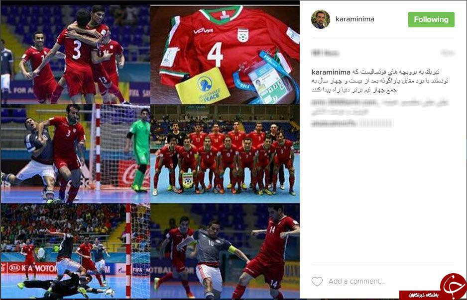 راهیابی ایران به چهار تیم برتر جهان+اینستاپست