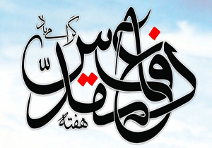 همایش مجمع اقشار بسیج چهارمحال و بختیاری