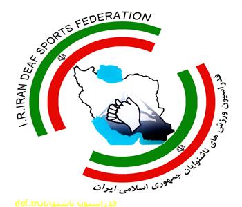 مهلت ثبت نام نامزدهای ریاست فدراسیون ناشنوایان پایان یافت
