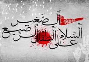 سوگواره دَم‌المظلوم