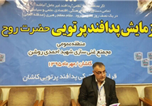 آغاز رزمایش پدافند پرتویی حضرت روح‌الله در کاشان