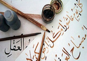 درخشش هنرمند لرستانی در چهارمین دوســالانه بیــن المللی خوشنویسی