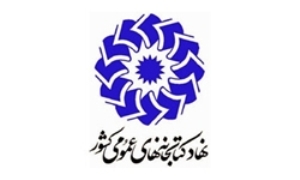 اجرای برنامه های فرهنگی در شهرستان خرم دره