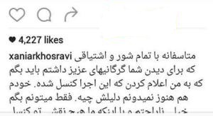 لغو کنسرت زانیار خسروی در گرگان