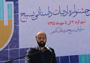 ادببات انقلاب اسلامی و دفاع مقدس برگرفته از عاشوراست