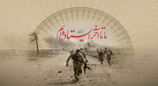 عملیات ثامن&zwnj;الائمه؛ پیش بسوی آزادی حصرآبادان+ تصاویر