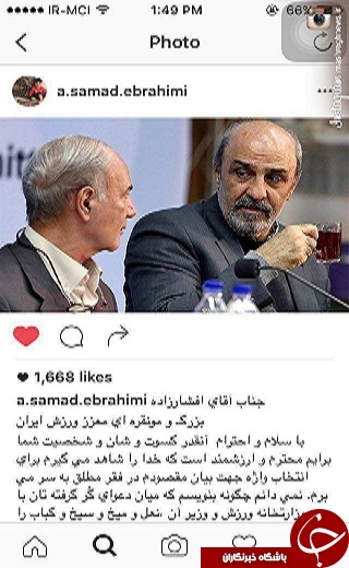 عکس/ پاسخ وکیل طارمی به اتهام افشارزاده