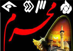 تكیه تلویزیون سیاه پوش می‌شود/ سریال‌های تلویزیون در ماه محرم