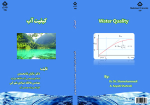 تألیف و انتشار 8 عنوان کتاب