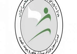 برتری هیات ورزش بیماران خاص و پیوند اعضاء فارس در کشور