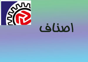 فعالیت 40 هزار واحد صنفی در قم