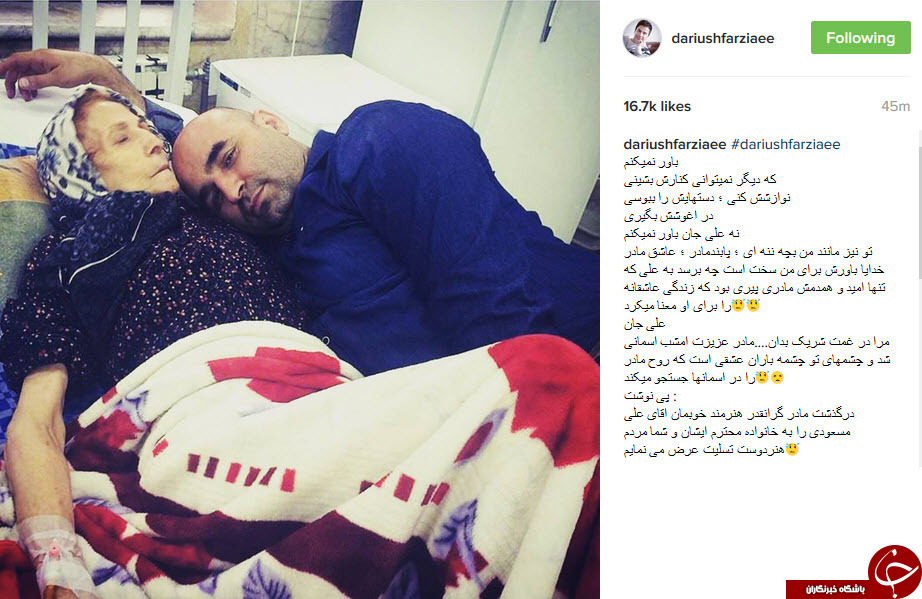 ننه رفت/ تسلیت اینستاگرامی چهره ها به علی مشهدی +تصاویر