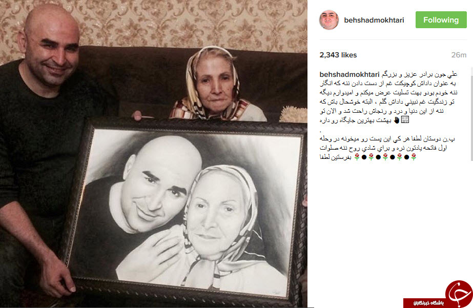 ننه رفت/ تسلیت اینستاگرامی چهره ها به علی مشهدی +تصاویر