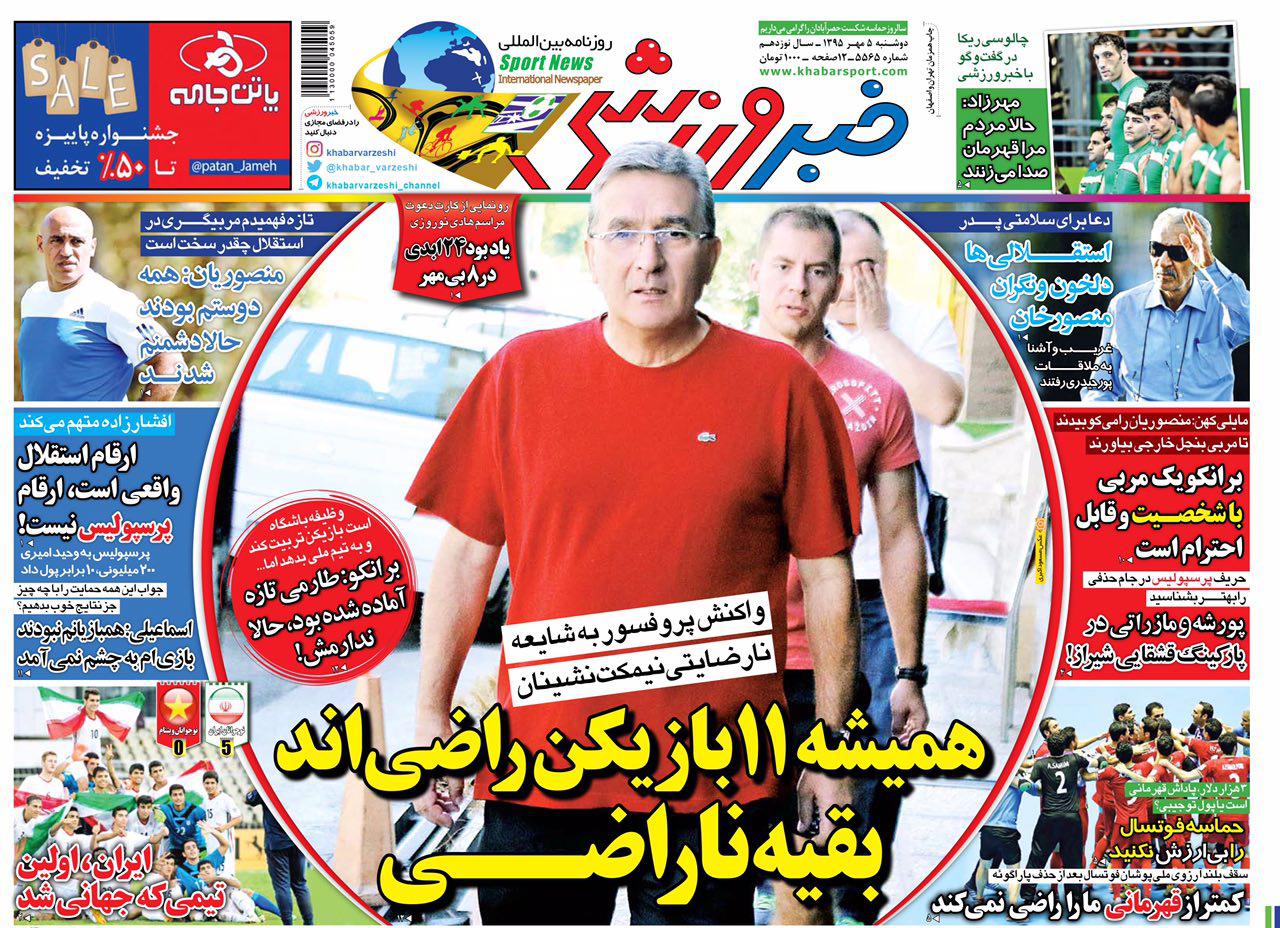از صعود بچه یوزهای ایرانی به جام جهانی تا مذاکره با مجیدی برای جانشینی منصوریان