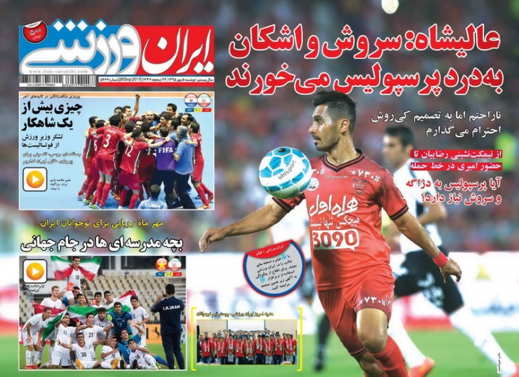 از صعود بچه یوزهای ایرانی به جام جهانی تا مذاکره با مجیدی برای جانشینی منصوریان