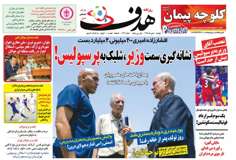 از صعود بچه یوزهای ایرانی به جام جهانی تا مذاکره با مجیدی برای جانشینی منصوریان