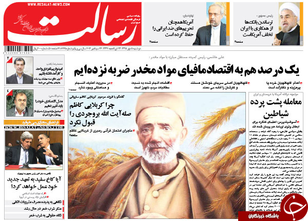 تصاویر صفحه نخست روزنامه&zwnj;های 5 مهرماه