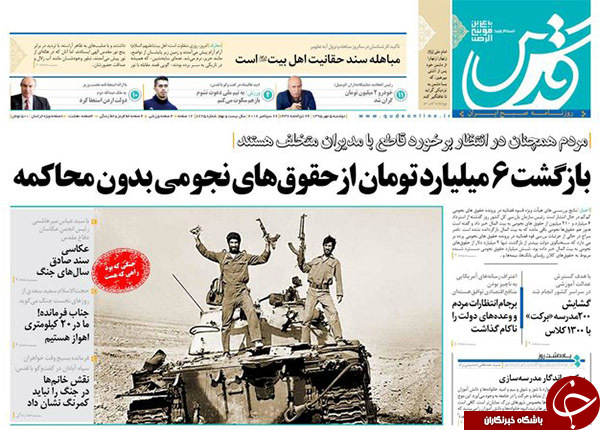 تصاویر صفحه نخست روزنامه&zwnj;های 5 مهرماه