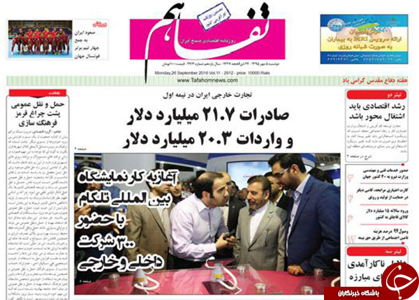 تصاویر صفحه نخست روزنامه&zwnj;های 5 مهرماه