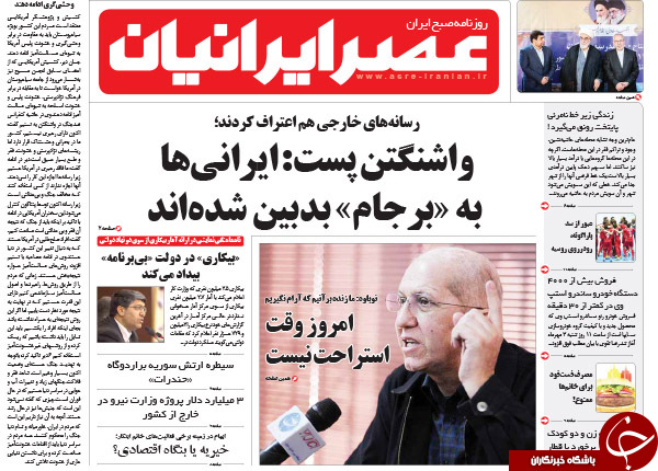 تصاویر صفحه نخست روزنامه&zwnj;های 5 مهرماه