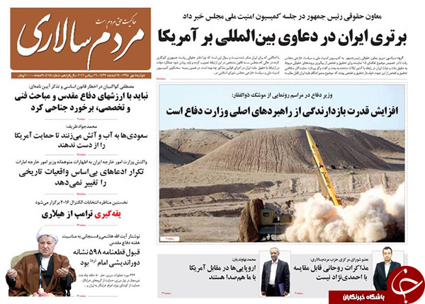 تصاویر صفحه نخست روزنامه&zwnj;های 5 مهرماه