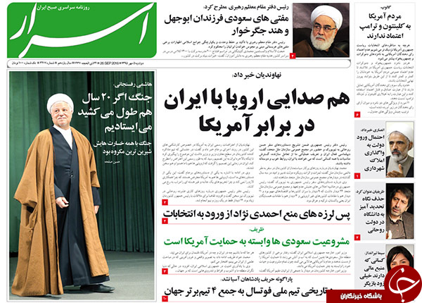 تصاویر صفحه نخست روزنامه&zwnj;های 5 مهرماه