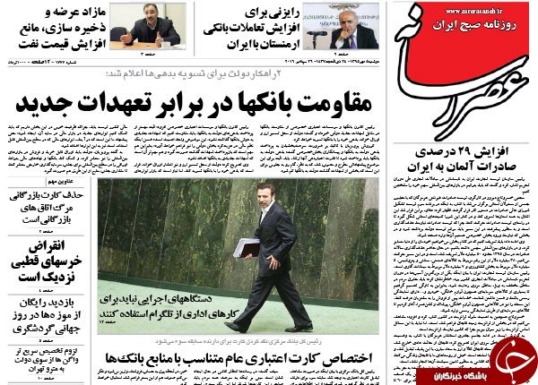 تصاویر صفحه نخست روزنامه&zwnj;های 5 مهرماه
