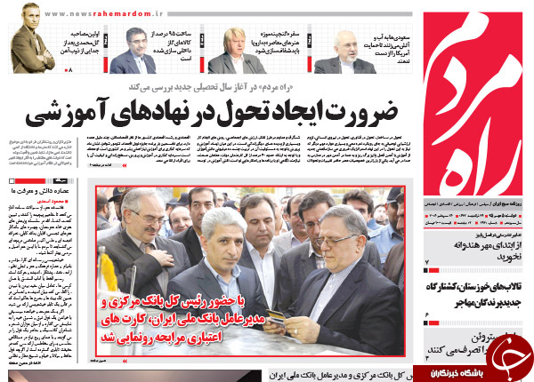 تصاویر صفحه نخست روزنامه&zwnj;های 5 مهرماه