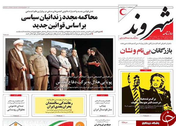 تصاویر صفحه نخست روزنامه&zwnj;های 5 مهرماه
