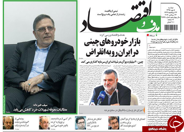 تصاویر صفحه نخست روزنامه&zwnj;های 5 مهرماه