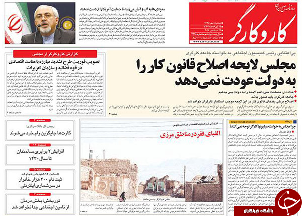 تصاویر صفحه نخست روزنامه&zwnj;های 5 مهرماه