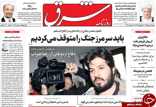 تصاویر صفحه نخست روزنامه&zwnj;های 5 مهرماه