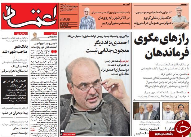 تصاویر صفحه نخست روزنامه&zwnj;های 5 مهرماه