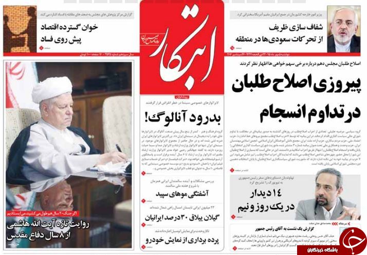 تصاویر صفحه نخست روزنامه&zwnj;های 5 مهرماه