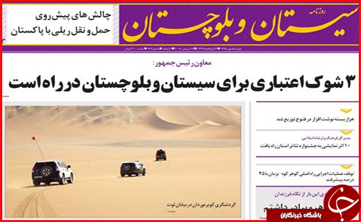 صفحه نخست روزنامه&zwnj;های استان&zwnj;ها دوشنبه 5 مهر ماه