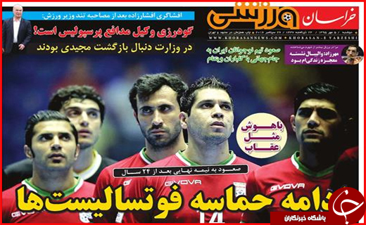 صفحه نخست روزنامه&zwnj;های استان&zwnj;ها دوشنبه 5 مهر ماه