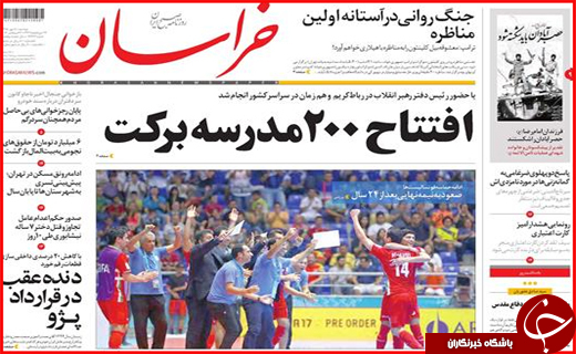 صفحه نخست روزنامه&zwnj;های استان&zwnj;ها دوشنبه 5 مهر ماه