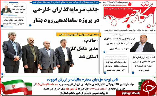 صفحه نخست روزنامه&zwnj;های استان&zwnj;ها دوشنبه 5 مهر ماه