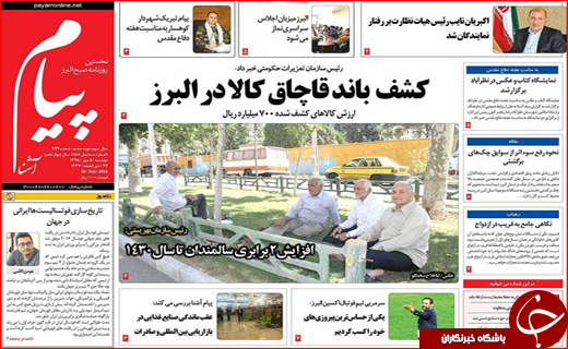 صفحه نخست روزنامه&zwnj;های استان&zwnj;ها دوشنبه 5 مهر ماه