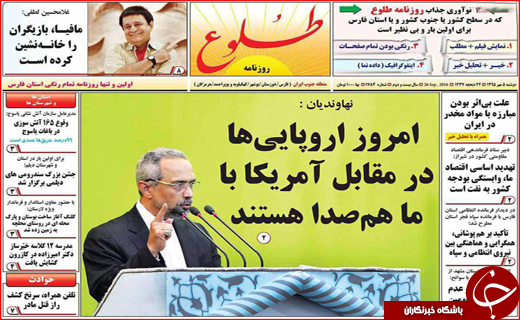 صفحه نخست روزنامه&zwnj;های استان&zwnj;ها دوشنبه 5 مهر ماه