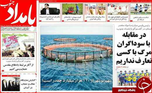 صفحه نخست روزنامه&zwnj;های استان&zwnj;ها دوشنبه 5 مهر ماه