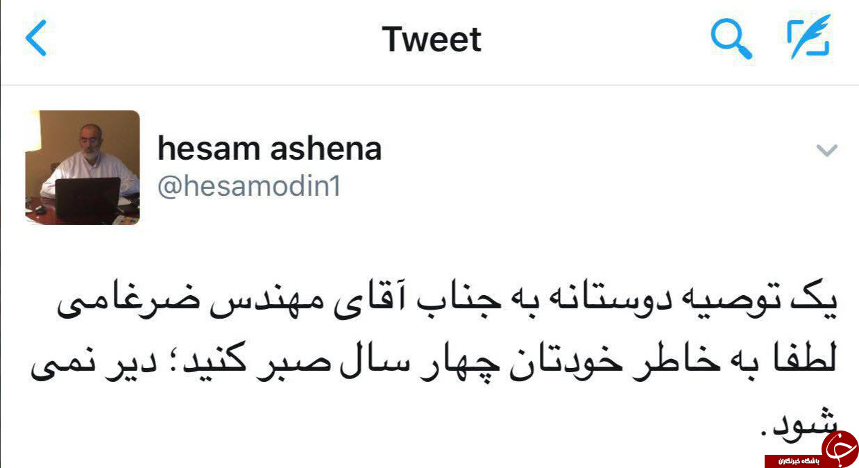 توصیه انتخاباتی حسام الدین اشنا به ضرغامی + توئیت
