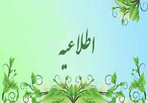 اطلاعیه استقبال از پیرغلامان حسینی