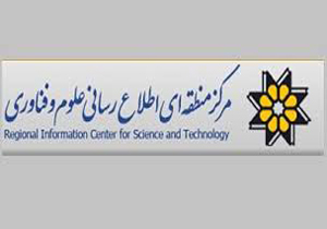 ارائه خدمات رایگان مرکز منطقه ای اطلاع رسانی علوم و فناوری