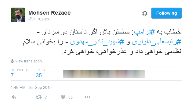 محسن رضایی خطاب به ترامپ