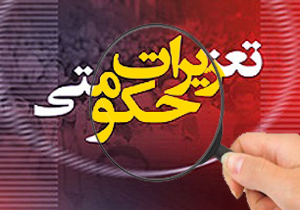 کالاهای قاچاق زیر ذره بین تعزیرات
