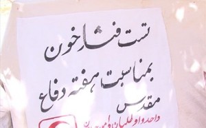 ۵۰۰ نفر از شهروندان خاشی ویزیت رایگان شدند