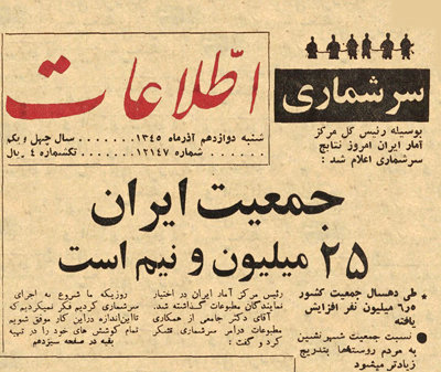سرشماری، با آجر، زغال و اینترنت!