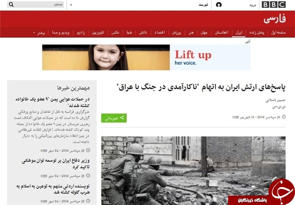 گزارشهای تاریخی BBC کدام هدف را نشانه گرفته است؟/ از رسمیت بخشی به روایت آمریکایی تاریخ انقلاب تا بی اعتمادی به انقلاب